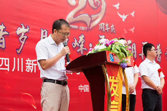 四川新華電腦學(xué)院校慶頒獎典禮完滿結(jié)束