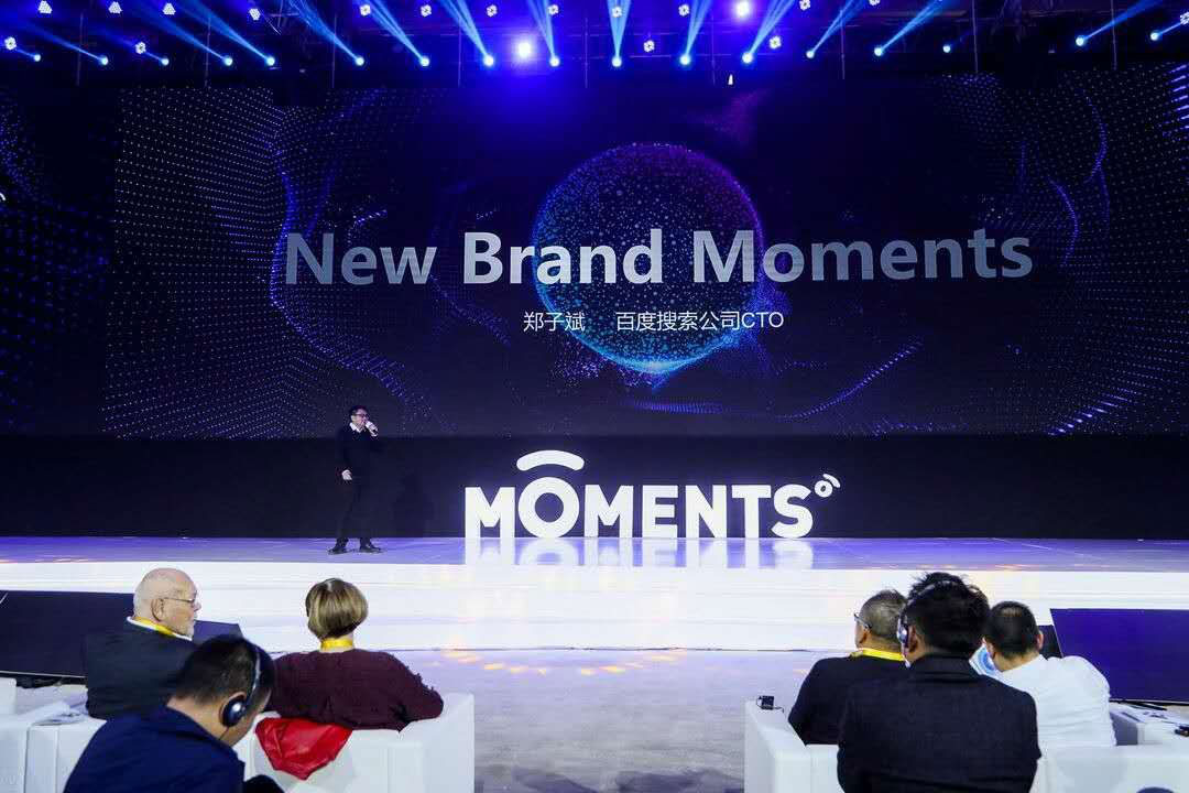 百度Moments營銷盛典揭秘，新華教育集團榮登品牌數字資產榜首