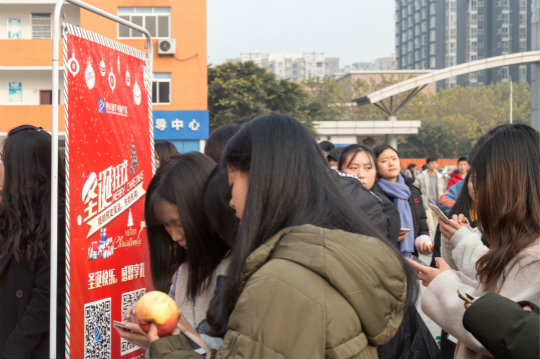 四川新華電腦學院圣誕狂歡活動驚喜開展