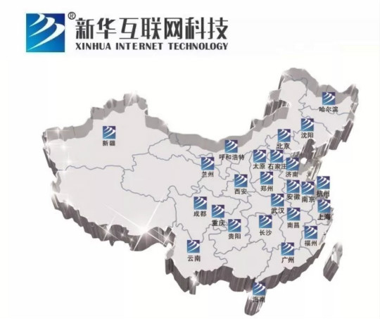 新華互聯網科技與珺馨科技成功簽約人才培養基地