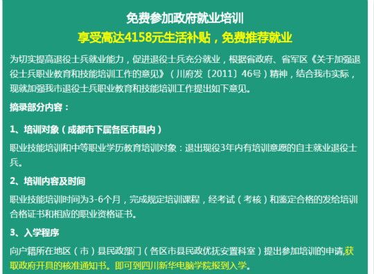 退伍季——四川新華退伍軍人政策關愛多