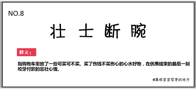 雙十一最新熱詞出爐，快來看看你有沒有中槍？