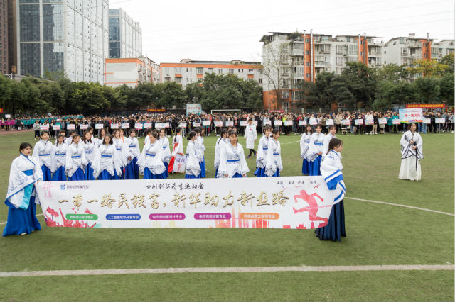 2018四川新華電腦學(xué)院冬季運動會精彩瞬間回顧