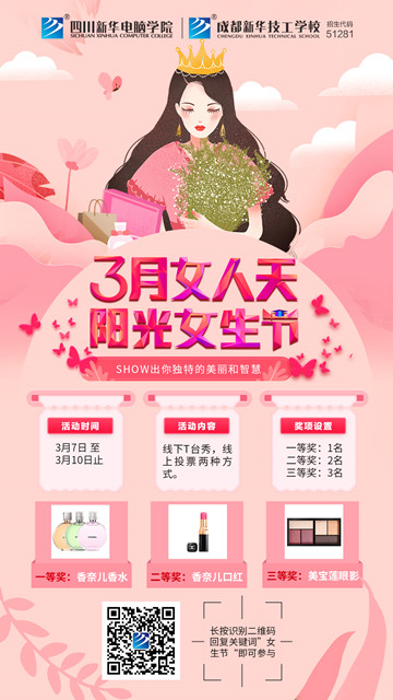 #三月女人天，陽光少女節#為你歡喜的她投上一票