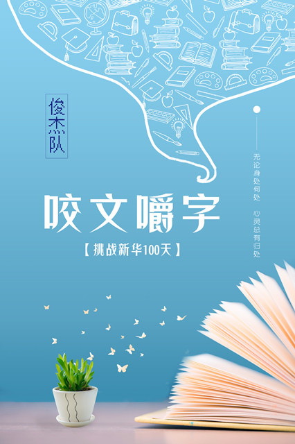 【領(lǐng)獎品啦】四川新華百日打卡集訓(xùn)營喊你領(lǐng)獎品！