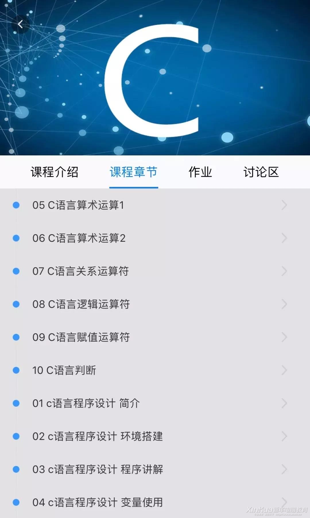 這個新華學子才能用的APP，在不在你手機里？