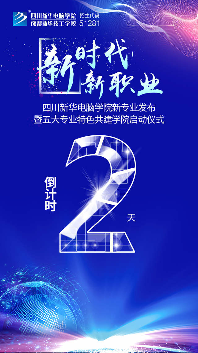 2019哪些專業好就業，讓新專業發布會告訴你！