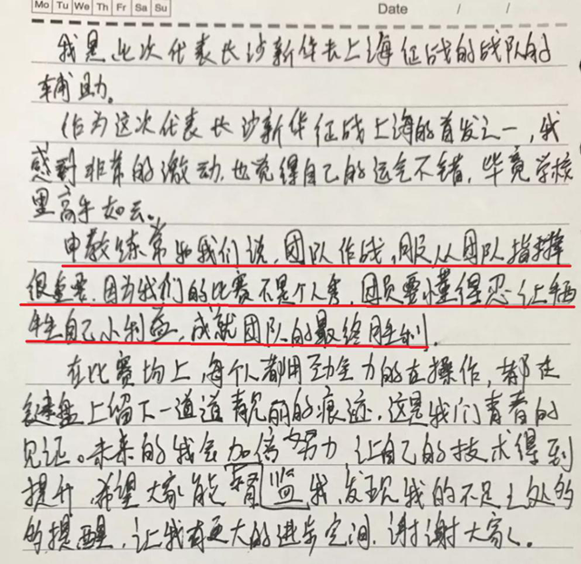 賽后總結丨今天的汗水成就明天的夢想