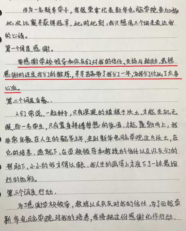 賽后總結丨今天的汗水成就明天的夢想