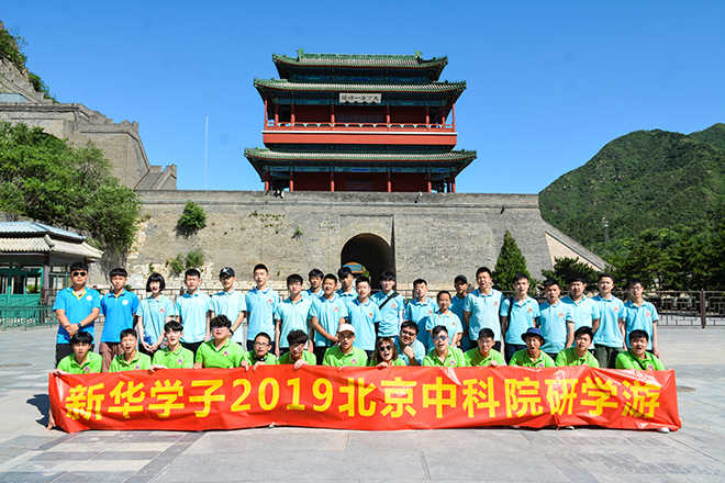 名企定向培養，新華就業有保障