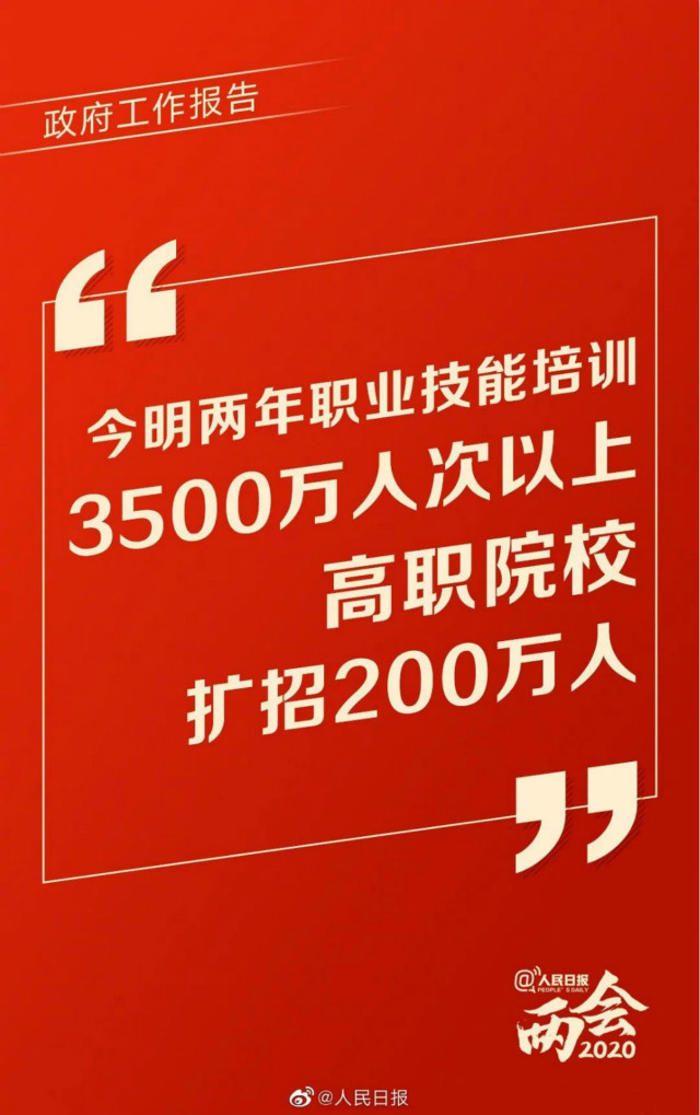 聚焦兩會｜今明兩年職業(yè)技能培訓(xùn)3500萬人次以上，新華有這些優(yōu)勢!