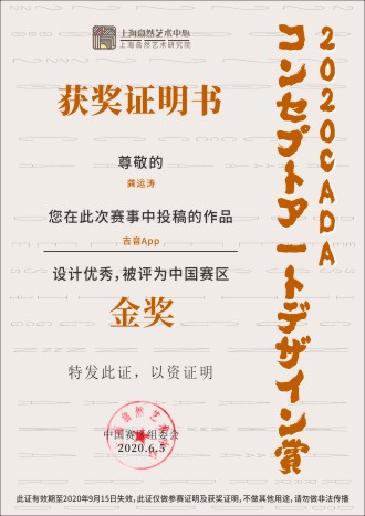 國際設(shè)計大賽獲獎?wù)吒嬖V你，拿獎其實很簡單~