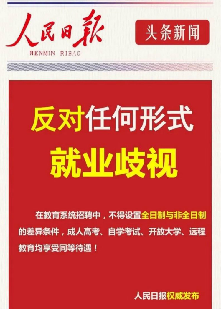 就業(yè)是守住口碑的生命線！2020新華“搶人大戰(zhàn)”即將開啟！