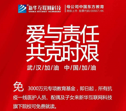 強(qiáng)技能、添動力|新華電腦教育正在推動公平而有質(zhì)量的教育