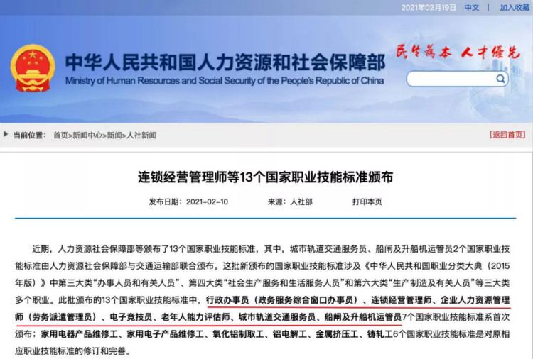  電子競技“技師”來了！國家頒布電競職業技能標準……