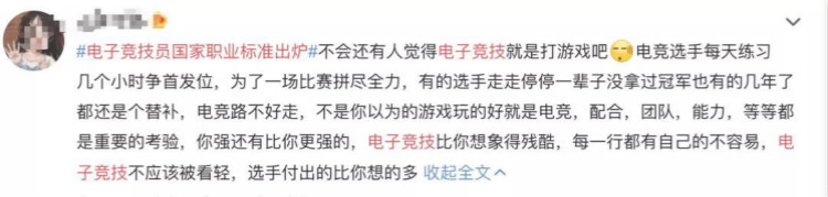  電子競技“技師”來了！國家頒布電競職業技能標準……