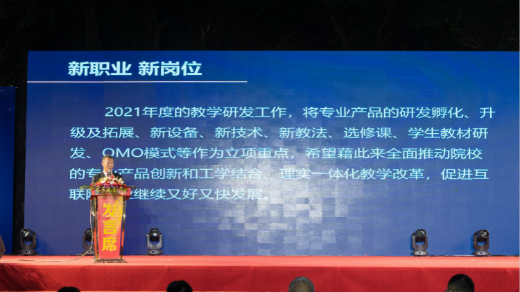 2021四川新華新專業(yè)發(fā)布會暨“強國青年·百萬獎學(xué)金計劃”完美啟動