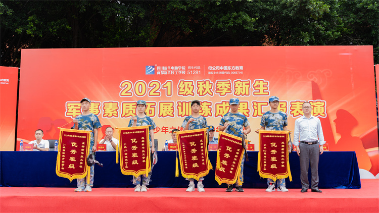 迷彩青春，軍訓蛻變—四川新華素質拓展訓練匯演