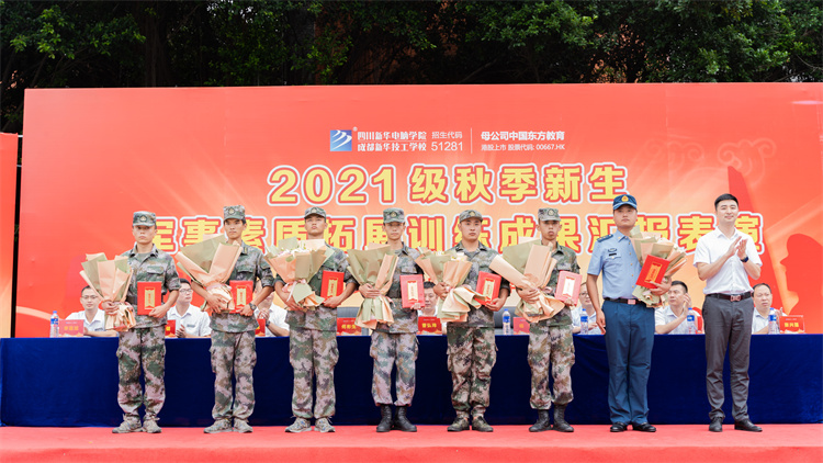 迷彩青春，軍訓蛻變—四川新華素質拓展訓練匯演