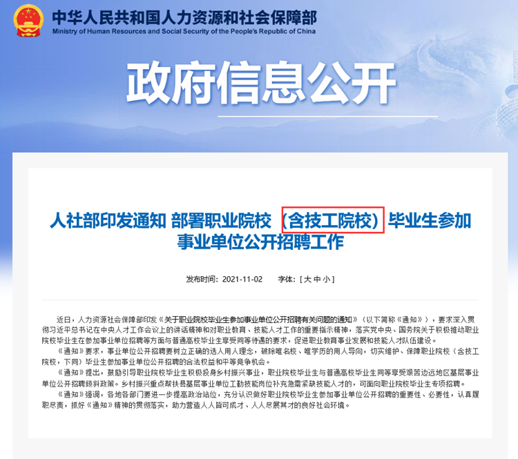 新華電腦教育2021年就業企業TOP榜