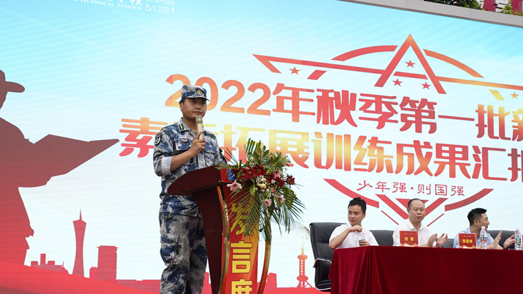 迷彩青春|2022級秋季素質拓展匯報表演完美閉幕