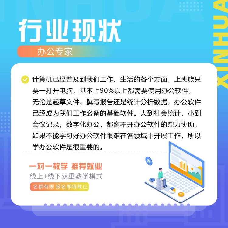 在新華，高效的辦公操作是如何練成的？