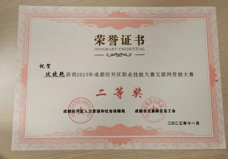 獲獎+1！！成都新華老師又又又獲獎啦！