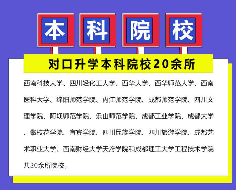 致家長：你還在為孩子上學煩惱？