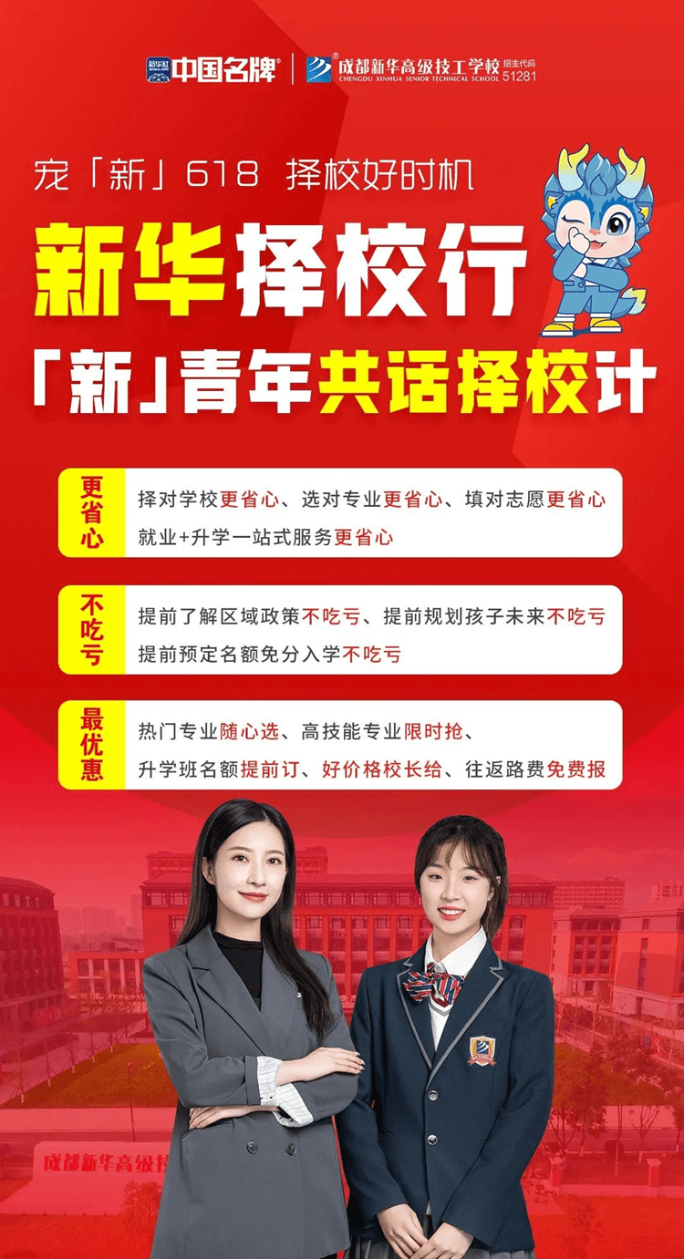 一對一解決你中高考后面對的擇校問題