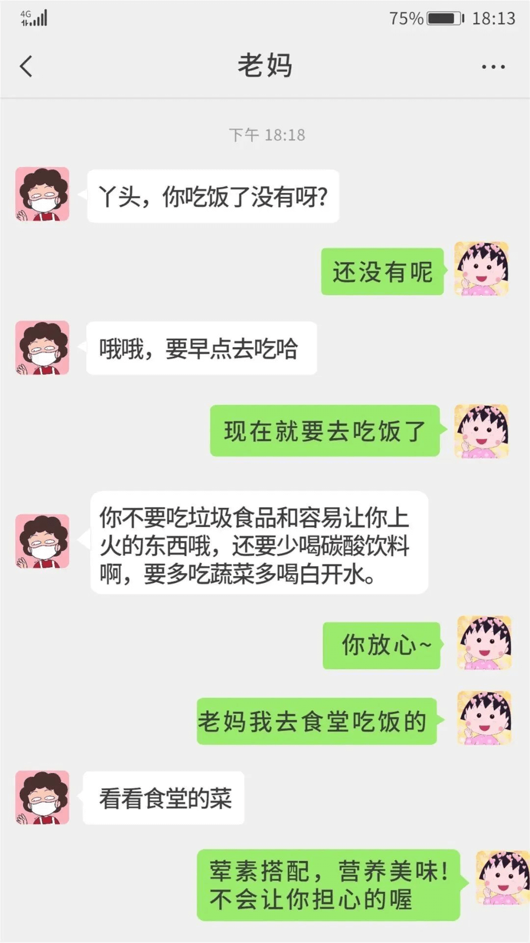 致父母：別擔心，這是我在成都新華的生活