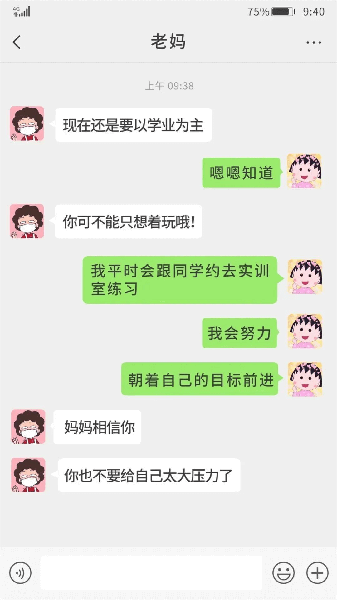 致父母：別擔心，這是我在成都新華的生活