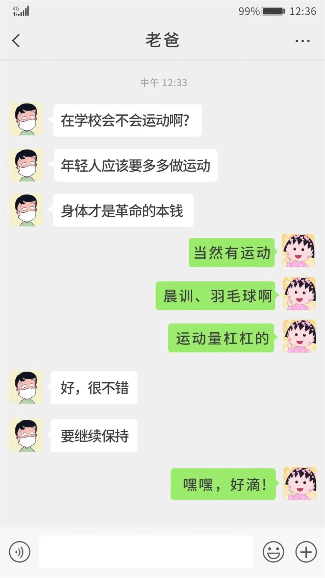 致父母：別擔心，這是我在成都新華的生活