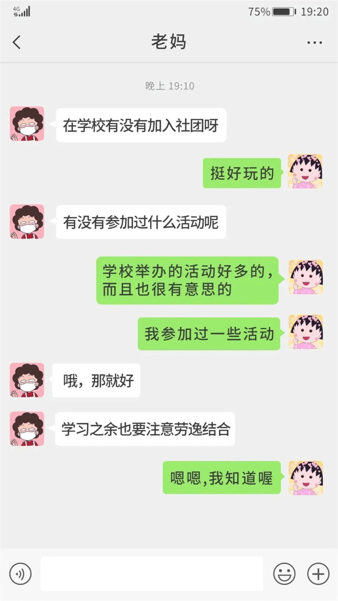 致父母：別擔心，這是我在成都新華的生活