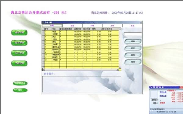 								圖書管理系統							